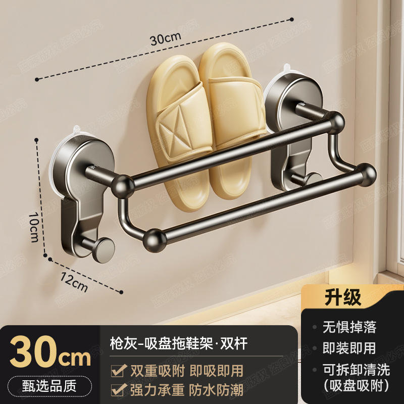 ราวแขวนรองเท้าแบบถ้วยดูดสีเทาปืน, ราวคู่, ขนาด 30 ซม.