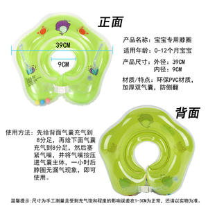 Anillo de natación para bebé, inflable, ajustable, para niños de 0 a 8 meses, con doble airbag, forma novedosa, respetuoso con el medio ambiente - Product Image 4
