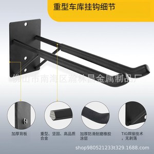Heavy Duty Wall Mounted <b>Hooks</b> Powder Coated For Garage Storage <b>Tools</b> Foshan Made - Product Image 1