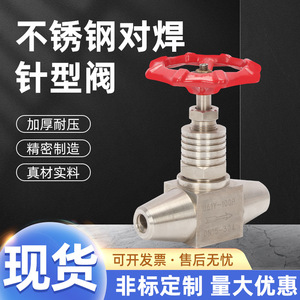 วาล์วเข็มเชื่อมชนแบบสแตนเลส ทนแรงดันสูง ทนอุณหภูมิสูง ใช้งานด้วยมือ - Product Image 3