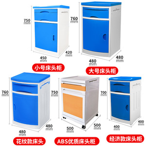 Hospital <b>Cabinet</b> 2 Drawer Plastic Top Eco-Friendly Medical <b>Bedside</b> Table For Hospitals And Nursing Homes - Product Image 2