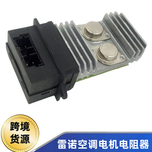 ตัวต้านทานมอเตอร์เครื่องปรับอากาศสำหรับ SD-15002ชิ้นส่วนทดแทน FW26025A1เรโนลต์7701040562 509283 - Product Image 5