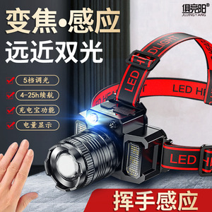 Led Headlamp 2000 MAh Rechargeable Rotatable With Motion Sensor For Fishing Cycling Night Use - Product Image 5