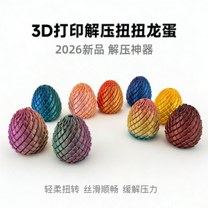 Juego de huevos de dragón rojo brillante, bola transformable impresa en 3D, tamaño pequeño y grande, accesorios de joyería DIY, juguete antiestrés - Product Image 2