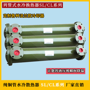 Radiateur d'huile hydraulique Lion SL-526, refroidisseur à coque et à tubes horizontal, 200 degrés, pour dissipation thermique des systèmes hydrauliques - Product Image 3