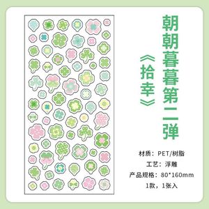1 hoja por paquete de pegatinas Dawn and Twilight Apple Elements Handbook Nail Decoraciones - Product Image 6