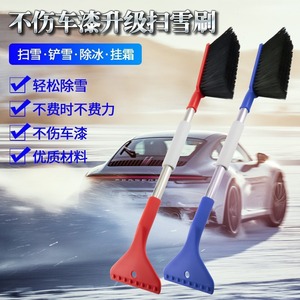Multi Functional Snow Brush 63cm Blue Soft Bristles Car Ice Scraper Winter Use - Product Image 5