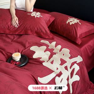 Hongchang Wedding <b>Bedding</b> <b>Set</b> 100Tc Cotton Chinese Style Red Double Happiness Pattern - Product Image 4