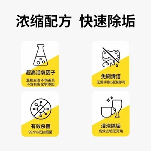 Active Oxygen Descaling Effervescent Tablets 50g 10pcs Multi Purpose Cleaner For Teapots Cups And Milk Bottles - Product Image 4