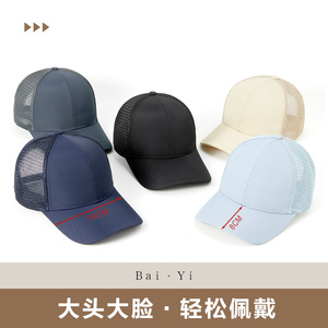 Unisex Baseball Cap Mesh Quick Drying Breathable Sun Protection Outdoor Sports Hat Black - Product Image 4