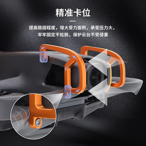 أفاتا <span class=keywords><strong>2</strong></span> Gimbal شريط حماية الوفير الطائرات بدون طيار قطع غيار مصدات قضيب حماية Gimbal) ل Avata <span class=keywords><strong>2</strong></span> - Product Image 4