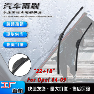 ใบปัดน้ำฝนกระจกหน้ารถ Opel Astra H ปี 2004-2009 ขนาด 22 18 นิ้ว ทำจากยางธรรมชาติ เหล็กกล้าคาร์บอนสูง และวัสดุ ABS - Product Image 5