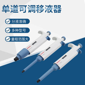 Pipeta ajustable de un solo canal Da Long de 2-10 ml para uso en laboratorio - Product Image 3