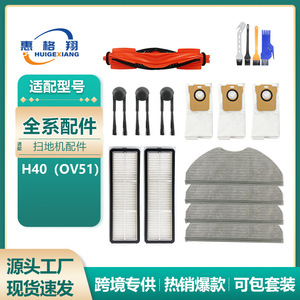 Accesorios para Robot Aspirador Xiaomi H40: Cepillo Principal, Cepillo Lateral, Filtro, Mopa, Bolsa para Polvo, Consumibles Reutilizables para Uso Doméstico - Product Image 5