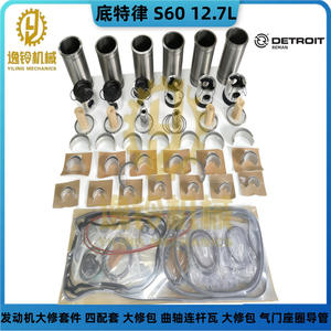 Kit de révision moteur Yiling Mechanics Detroit S60 12.7L avec coussinets de vilebrequin, bielles et pistons pour réparation de moteurs diesel marins et d'excavatrices - Product Image 5
