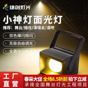 ไฟพกพาขนาดเล็ก Jiechuang สำหรับงานแต่งงาน ไฟวิเศษ ไฟหน้าแบบนุ่มนวล ไฟส่องเวที - Product Image 2