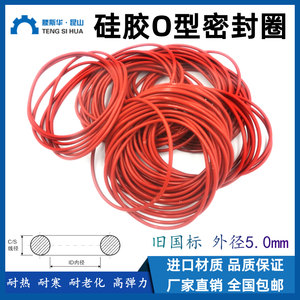 Teng Si Hua Joint torique en silicone de 5,0 mm de diamètre extérieur, haute élasticité, étanche - Product Image 4