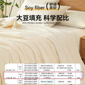 Summer Seersucker Soybean Fiber <b>Quilt</b> 128x68 Reactive Dyeing Washable Home Use <b>Single</b> Dormitory Thin Air Conditioned Bedding - Product Image 5