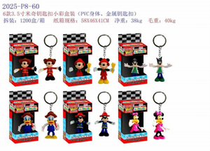 Porte-clés Funko en PVC, figurine de dessin animé, cadeau avec impression sérigraphique, modèle 2025-78-60 - Product Image 1