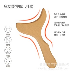 Tabla de Gua Sha de madera artesanal YL 709 con forma de cola de pez, herramienta de masaje para terapia de meridianos de cuerpo completo - Product Image 3