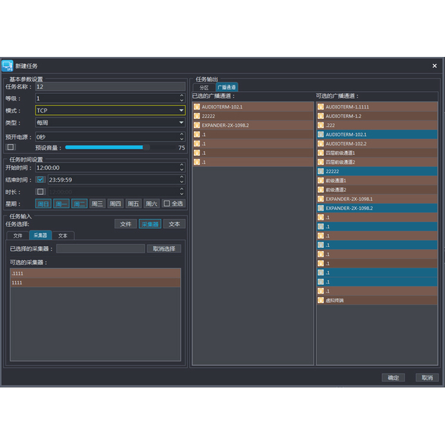 Thinuna IP-9609SM III IP Network Background Music System Control Center Broadcast System Sdk Software Professional Manufacturer