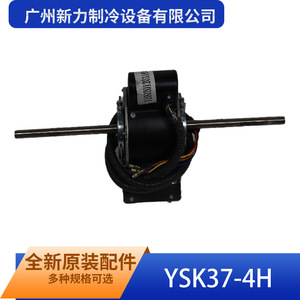 Motor Asíncrono Ysk37-4h de 110 mm, Monofásico, 220-240 V, 50/60 Hz, Montaje con Brida, 1500 RPM, Totalmente Cerrado - Product Image 1