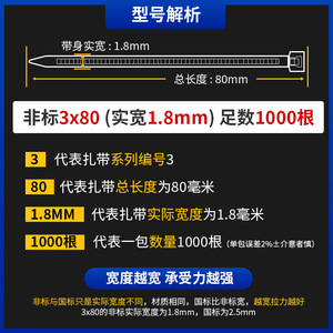 สายรัดเคเบิลไนลอน LTS ขนาด 3x80 มม. สีดำ แบบล็อคอัตโนมัติ พร้อมหัวล็อคพลาสติก สำหรับรัดสายเคเบิล - Product Image 4