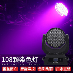Luces móviles de escenario Jiechuang 108 LED con cambio de color para bares, discotecas y espectáculos. - Product Image 4