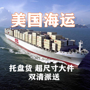 บริการขนส่งทางทะเลเฉพาะทางของ DLEX US แบบ FCL LCL รวมสินค้า บริการส่งถึงหน้าประตู พร้อมบริการพิธีการศุลกากร อเมริกาเหนือ - Product Image 3