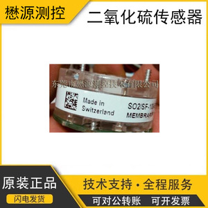 Sensor de SO2 Swiss Membrapor SO2/SF-100 Electroquímico, Detector de Gases Tóxicos de 0-100 ppm - Product Image 5