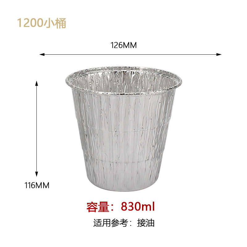 MT-1200 (830ml) intermediate oil receiving container