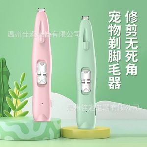 Cortapelos eléctrico para perros y gatos, recortadora de pelo de patas, venta al por mayor directa de fábrica transfronteriza - Product Image 1