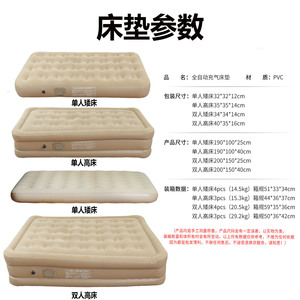 Colchón Inflable 200x150x45cm con Bomba Integrada, Cama de Aire Beige, Tamaño Individual/Doble, para Uso en Exteriores - Product Image 4