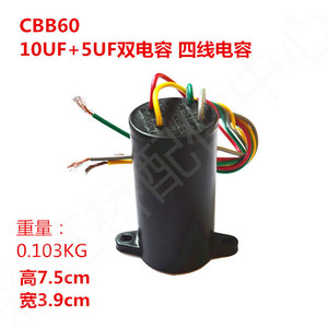 Condensateur pour lave-linge à double cuve 12+6uF 12+10+5uF 450V Semi-automatique Quatre fils 8+4 3+5 - Product Image 2