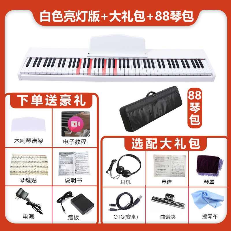 Coffret cadeau lumineux blanc 888, étui pour piano 88