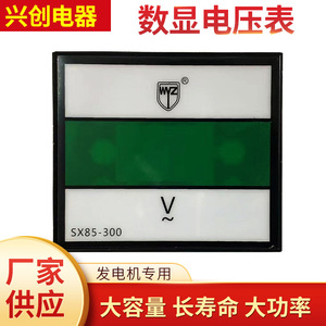 Voltímetro Digital para Generador SX85 300V con Pantalla Analógica Monofásico, Medidor de Voltaje Duradero - Product Image 5