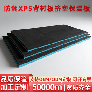 Panneau d'isolation Yuxing XPS, résistance à la compression 350, imperméable, pour plafond et murs de salle de bain - Product Image 5