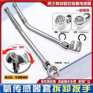 Oxygen Sensor Sleeve Removal Wrench 22mm Chrome Vanadium Steel Auto Repair Tool - Product Image 4