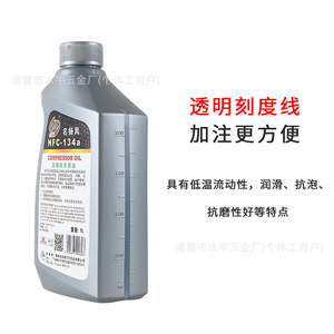 Aceite para Compresor Mingyangfeng HFC 134a 1L para Aires Acondicionados de Automóviles - Product Image 4