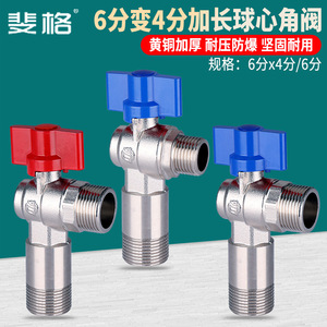 Feige Brass Angle Valve 6 To 4 Point Male Thread High Flow Ball Core <b>Hot</b> <b>Cold</b> Water Switch Wall Mounted Boiler Use - Product Image 2