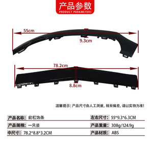 ขอบกันชนหน้า Mercedes-Benz รุ่น 2188853100 วัสดุ ABS ซ้าย กลาง ขวา - Product Image 4
