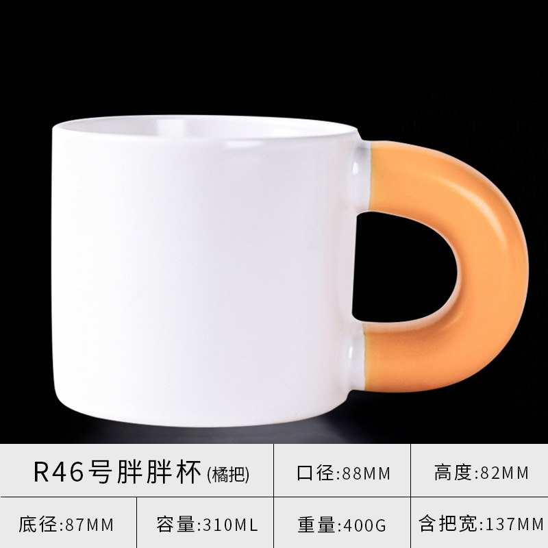 R46 Fat Cup (Poignée Orange)