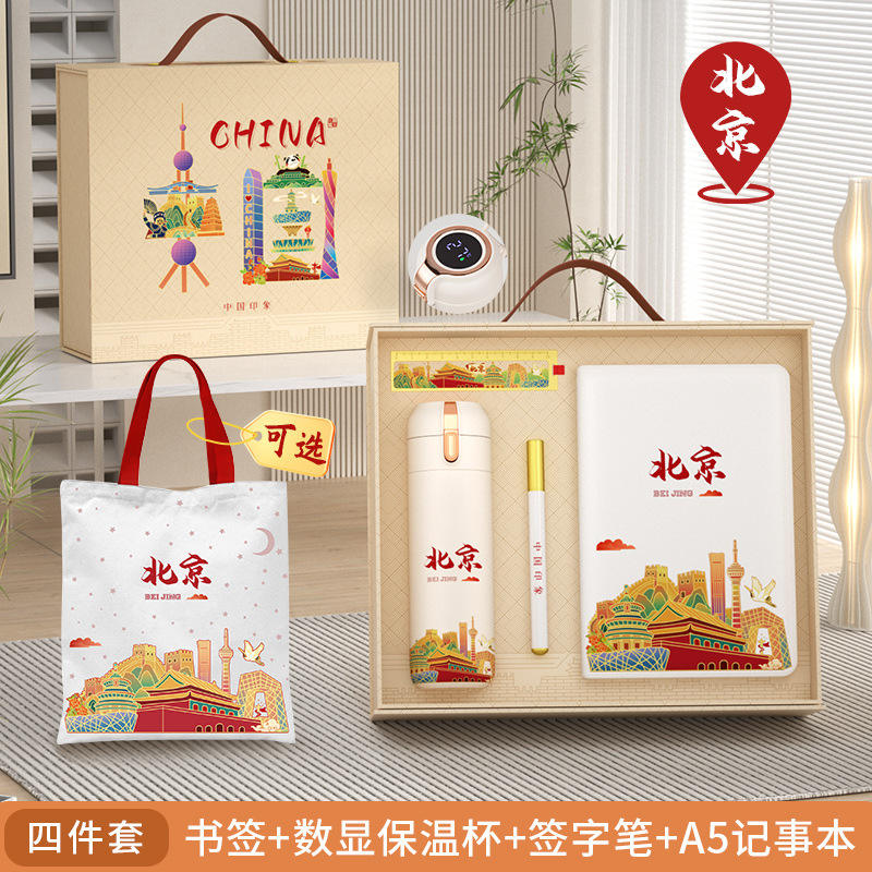Vacuum Cup Signature Pen Bookmark Notebook [Beijing Exclusive]]