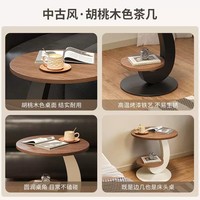 Table d'appoint en noyer de style français, minimaliste et crémeuse, petite table de rangement, table d'angle ronde mobile d'inspiration vintage