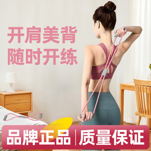 Bande de résistance en forme de 8 pour femmes et hommes, pour la remise en forme à domicile, étirements du cou et des épaules, équipement d'exercice, vente en gros de cordes de yoga, tension - Product Image 5