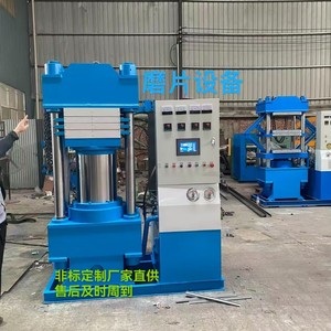 Prensa Hidráulica de Cuatro Columnas y Cuatro Vigas, 380 V, Automática, de Alta Productividad, para Fabricación de Placas de Molienda - Product Image 3