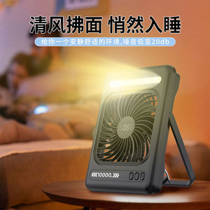 Portable <b>Desk</b> <b>Fan</b> With 10000mAh Power Bank Digital Display <b>USB</b> Charging Black And White - Product Image 5