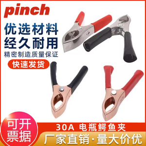 Pinces crocodiles plaquées cuivre 70 mm 30 A pour batterie de voiture – Pinces de protection durables - Product Image 5