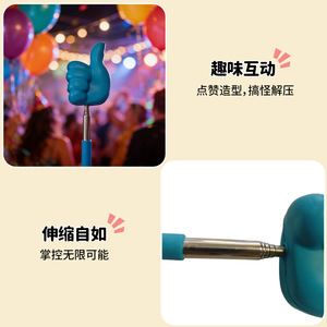 Accessoires de main en forme de pouce levé en mousse PU avec bâton télescopique en acier inoxydable, pour jeu de team building, jouet de farce et blagues pratiques - Product Image 2