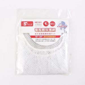 White Double Layer Mesh Fan Protection Net <b>Foldable</b> Portable Safety Cover For Mini Portable Cooling Fan - Product Image 1
